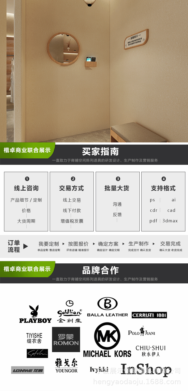 女装试衣间—详情页_05.gif