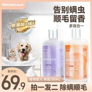 Aufenjie 【products】 dog shower gel cat shower gel antibacterial pet bath shampoo deodorant