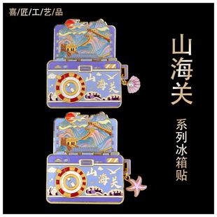 Hebei Qinhuangdao Great Wall Shanhaiguan Camera Polaroid Metal Refrigerator Magnet Commemorative City Check-In Gift