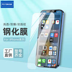 Applicable for iPhone 14 11/12/15 Pro XS MAX XR 8 13 Plus High Definition Phone Tempered Glass Film