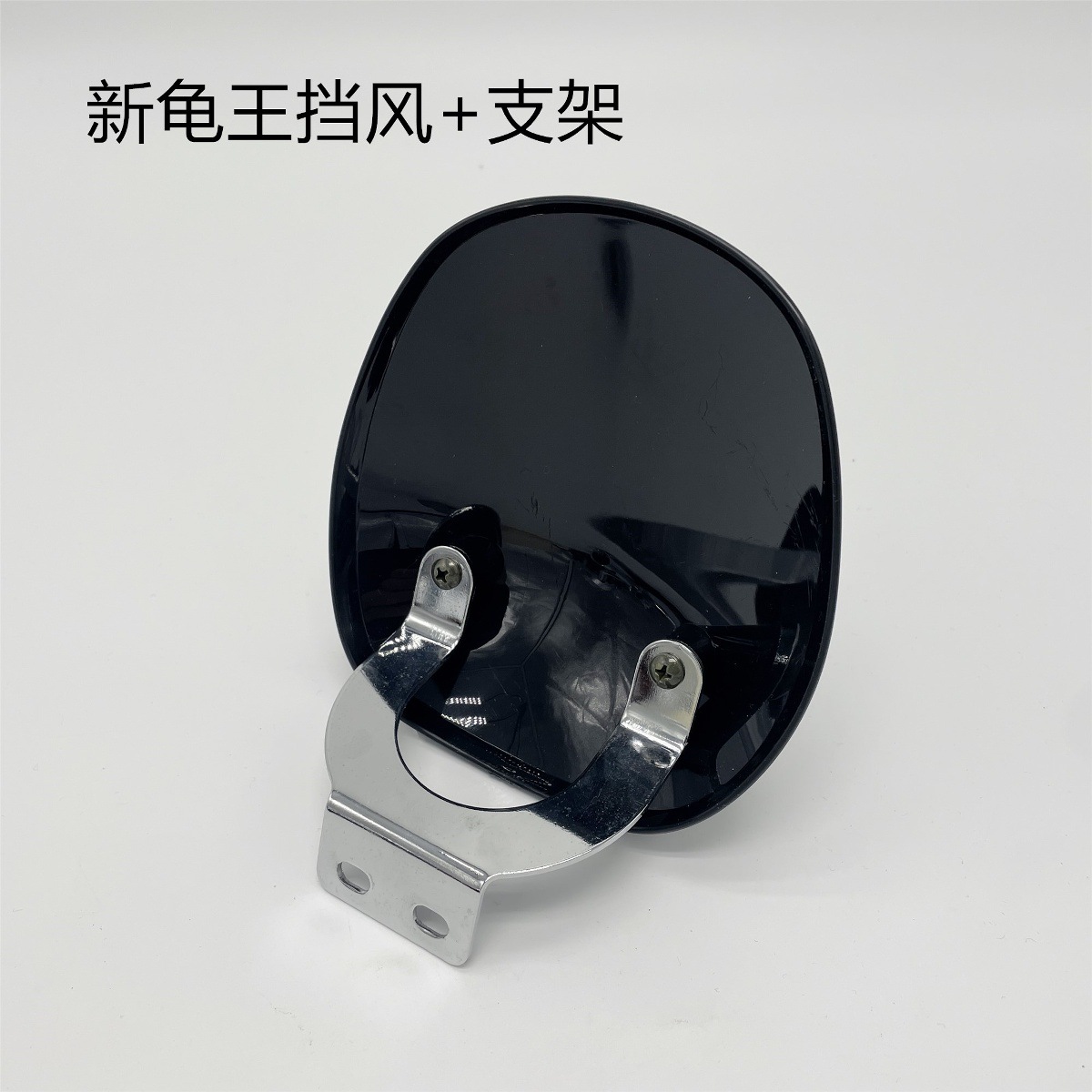Yulong New King Turtle New Front Windshield Electric Scooter Modified Front Guard New Xiaomi Grain Instrument Cover