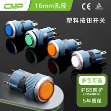 16mm���ϰ�ť���� �ɶ��Ʒ�ˮƽ�����Ĵ������Ǹ�λ������ť����