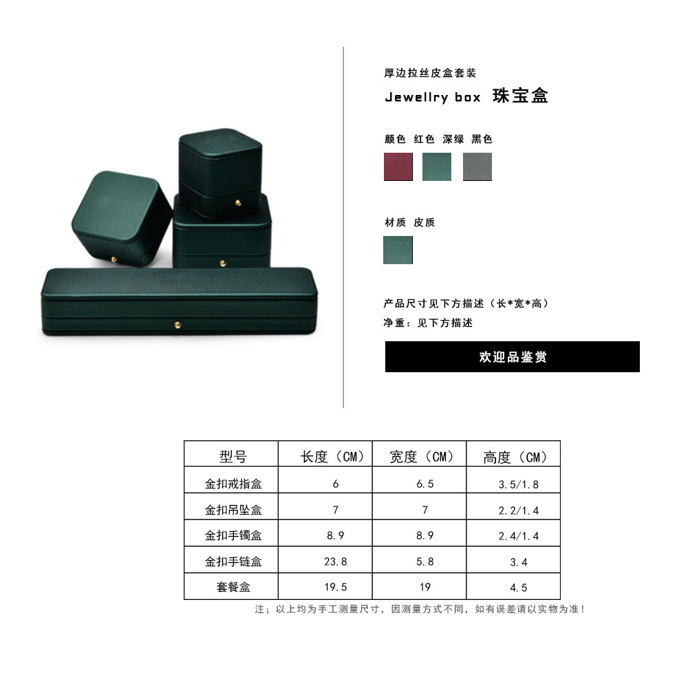 高端首饰盒大批量现货款戒指盒吊坠盒手镯盒项链可加logo手链耳钉