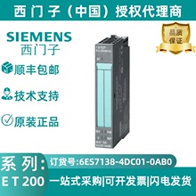 ������1 STEP 5V/204KHz����ģ��6ES7138-4DC01-0AB0�������ֻ�
