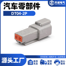 ���Y��DTϵ��DT04-2P��܇�����B����늾���ˮ�Ӳ�����a�����