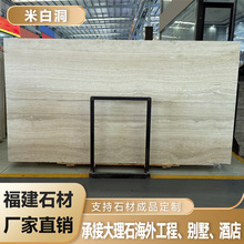 天然大理石米白洞石岛台面别墅会所装修莱姆石材室内外墙浮雕加工