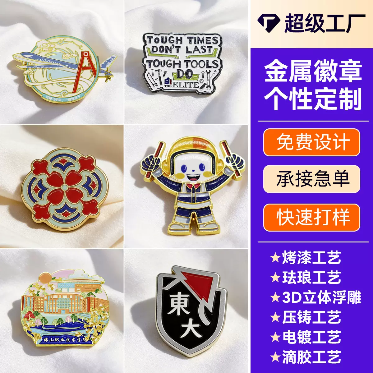 金属徽章定制烤漆珐琅胸针动漫二次元企业周边徽章定制春节礼品