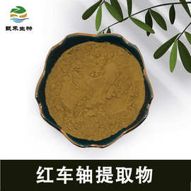 红车轴草提取物 多规格 红三叶草提取 红花苜蓿 红车轴含异黄酮