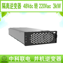 �����ܶȴ�Ƕ��ʽ48Vdcת220Vac3000VA���Ҳ�����������������