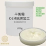 肩颈专注全身定制按摩霜
