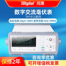 同惠TH2281B电压表电压测试仪TH1912A数字交流毫伏表TH2268功率计