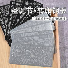 美甲印花钢板爆款雪花圣诞NailSteelPlate转印指甲模板工具带背板