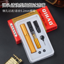 烟嘴过滤器永久可清洗细烟专用烟嘴可弹烟蒂男女士便携款烟嘴套盒