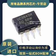 ԭװ��� UC3845N UC3845 PDIP-8 �����ܵ���ģʽ������ ȫ���ֻ�