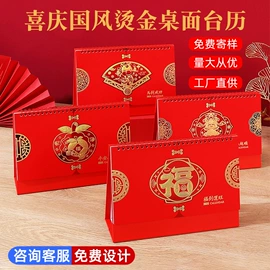 台历/日历;挂历