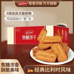 焦糖饼干整箱比利时风味早餐休闲食品怀旧小吃零食独立小包装批发
