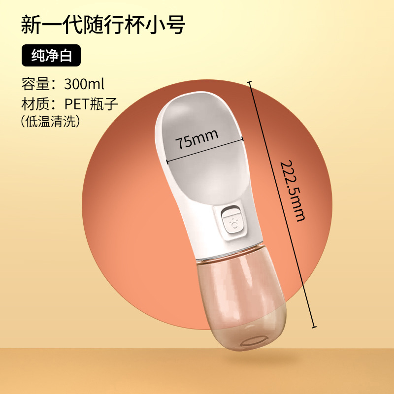 Taza de agua para mascotas transfronteriza portátil de alimentación al aire libre agua para caminar taza perro caminando gato botella de agua gato botella de beber