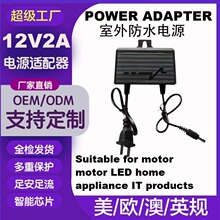 12V2A�Դ�m���� �����O��O�ؔz���^ �����ˮ���������24W