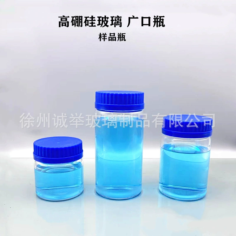 Прозрачная бутылка для реагентов с высоким содержанием боросиликатного стекла с широким горлышком большая бутылка для образцов стеклянная бутылка для проб химический эксперимент высокотемпературная бутылка