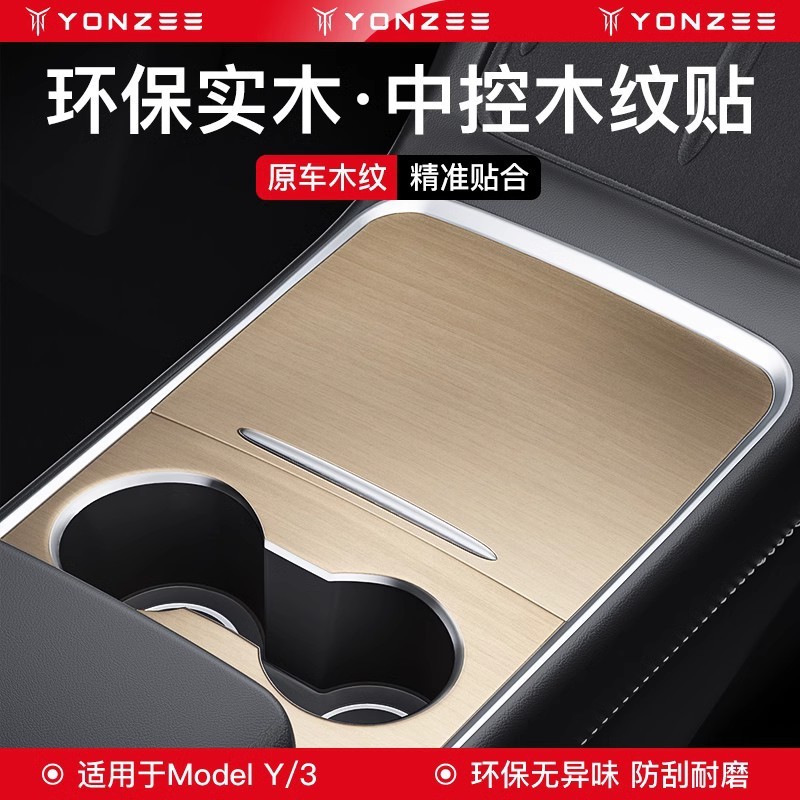 YZ 適用新バージョンテスラモデル 3Y 中央制御フィルム保護フィルムスエードステッカーインテリアアクセサリー|undefined