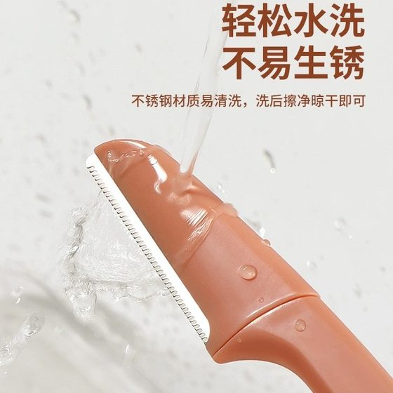 Eyebrow Knife for Women New Safety Eyebrow Scratch Knife Eyebrow Knife for Female Novice Beginner Student Female