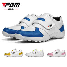 PGM 厂家直供 儿童高尔夫球鞋 男童女童 多色可选 舒适透气好看