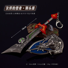 魔兽游戏周边灰烬使者盾剑套装全金属工艺品摆件模型