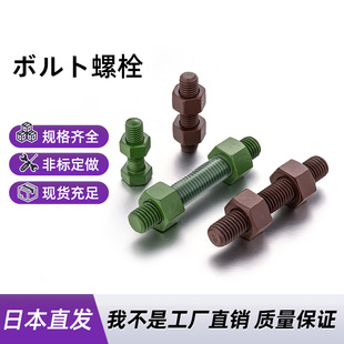 �ձ��M�ڴ����õ��p�^��˨M10X40���׹��̾o�̼���˨