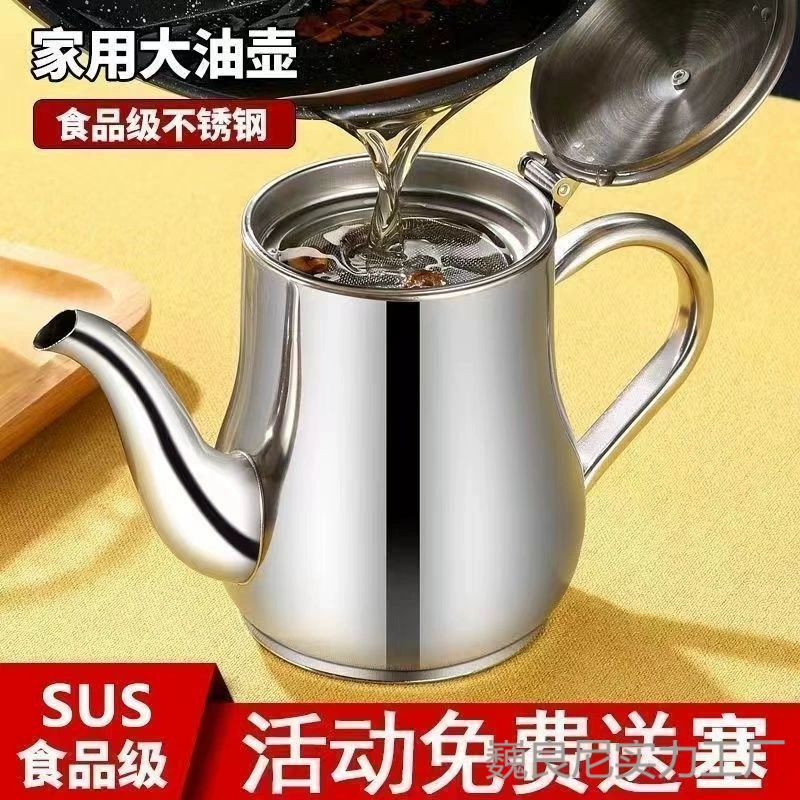 Утолщенный бытовой масляный горшок, кухонный масляный резервуар из нержавеющей стали, герметичный винный горшок, унциевый горшок, бутылка для заливки масла, мешок для мусора