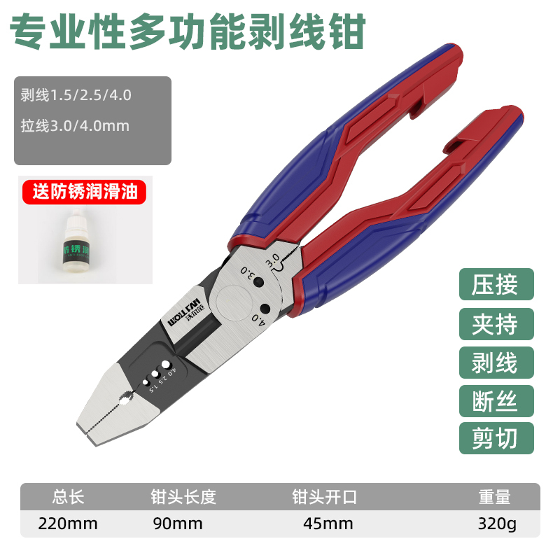 ✅多功能剥线钳电工剥电线皮拨线钳不锈钢破线剥线钳子扒|undefined