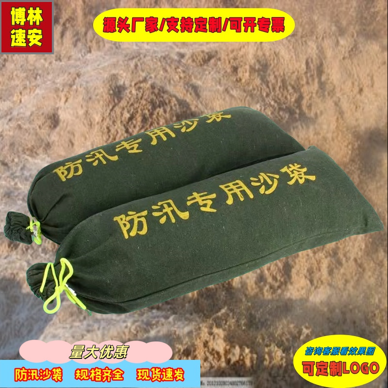 防汛抗洪沙袋加厚耐磨帆布沙袋免装沙吸水膨胀袋消防专用防汛沙袋