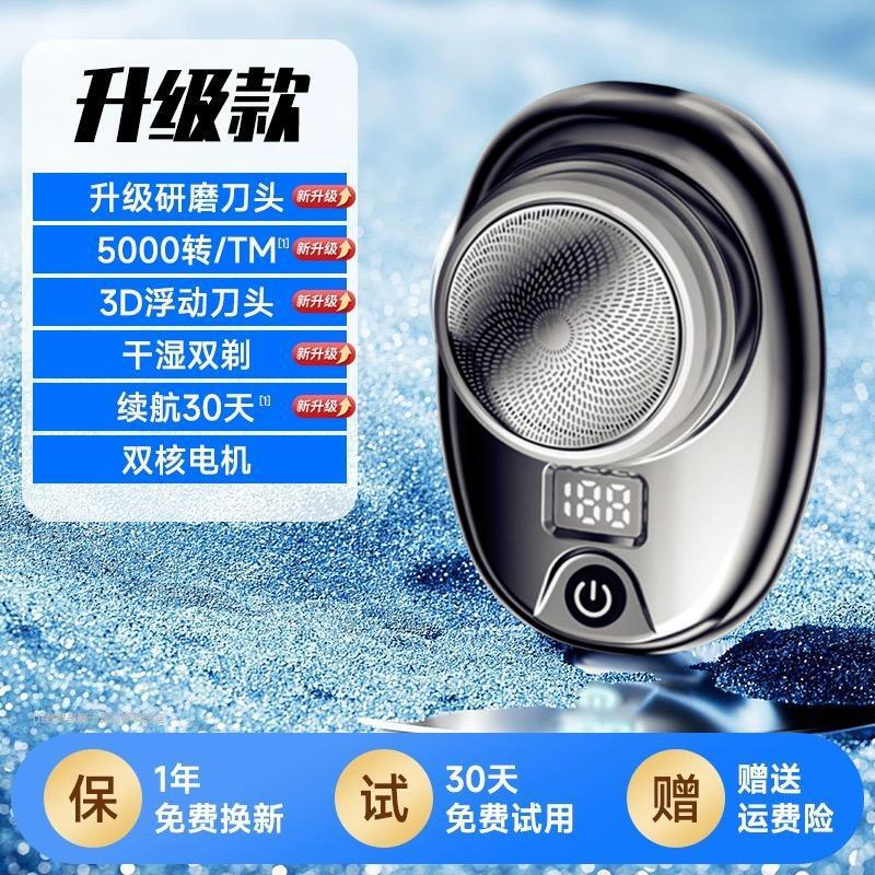 Mini afeitadora eléctrica transfronteriza, máquina de afeitar para hombre lavada de viaje portátil, venta al por mayor de una pieza, recargable