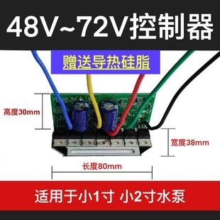 ֱ���oˢ늄�܇��ˮ���·�������48V60V72V�ƿֱ��ˮ����X��