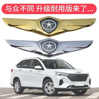 江淮瑞风M3M4E4车标贴改装配件爆改外观装饰机盖尾门3D翅膀自粘