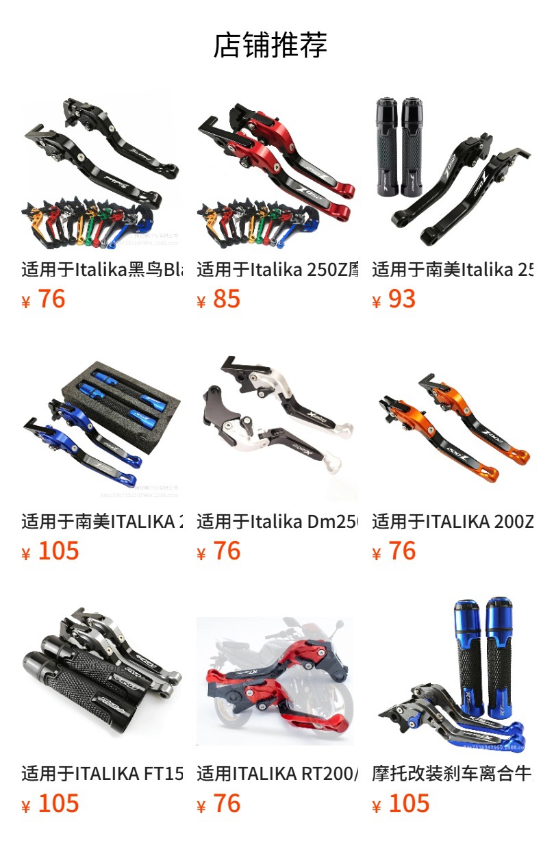 Suitable for Italika TC 200 TC250 motorcycle modified brake clutch lever handlebar cover CNC