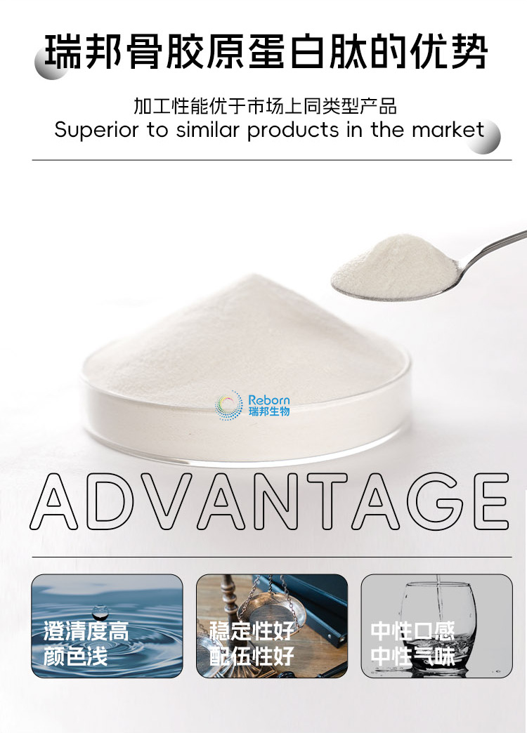 骨胶原详情14.png