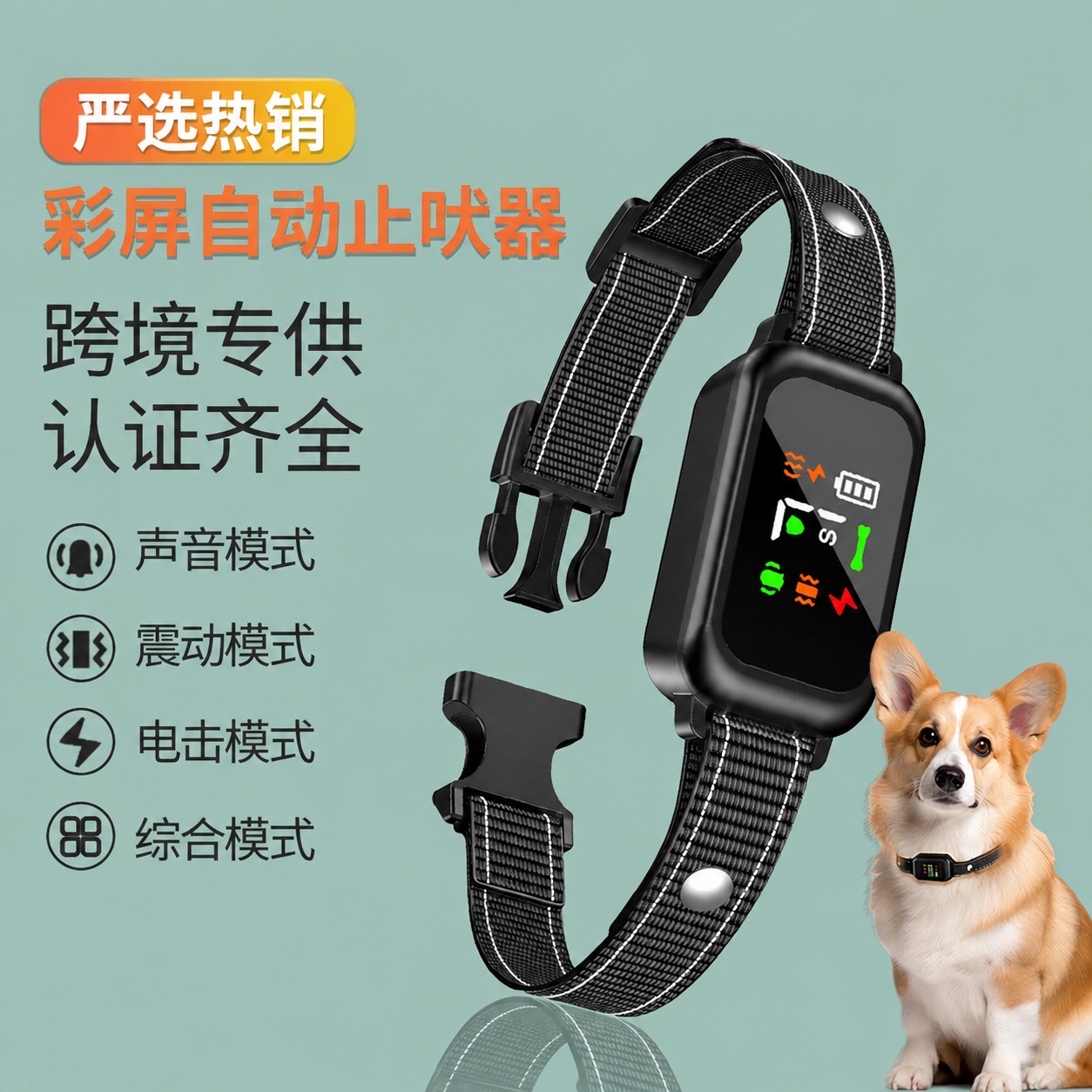 Color Screen Anti-Barking Device Pet Smart Collar Waterproof Ip67 Level Electric Shock Ultrasonic Vibration Dog Collar Anti-Barking