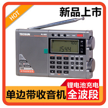 Tecsun/���� PL-520�¿��yʽȫ�����{�l�в���߅�����w�����C