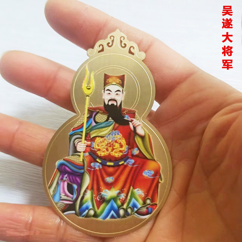 2025 Tai Sui Copper Card Wu Sui Da Jiangjun Gold Card Metal Card Birth Year Zodiac 属相 Gourd Card
