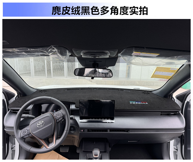 26 New Models of Toyota Frontlander Center Console Modification and Decoration Sunshade Suede Leather Light-Blocking Mat Wholesale