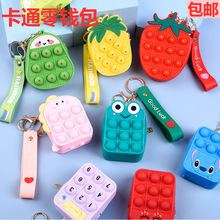 跨境卡通硅胶钥匙扣零钱包挂件小饰品配件硅胶小包迷你耳机包挂包