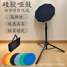 哑鼓套装架子鼓家用练习鼓垫初学打击板8寸12寸隔音垫子打击垫