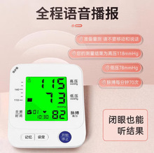 海诺臂式电子血压计海氏海诺815全自动血压仪检测臂式电子血压计