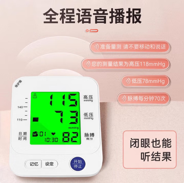 Hainuo Arm-Type Digital Sphygmomanometer Haishi Hainuo 815 Fully Automatic Blood Pressure Meter Detection Arm-Type Digital Sphygmomanometer