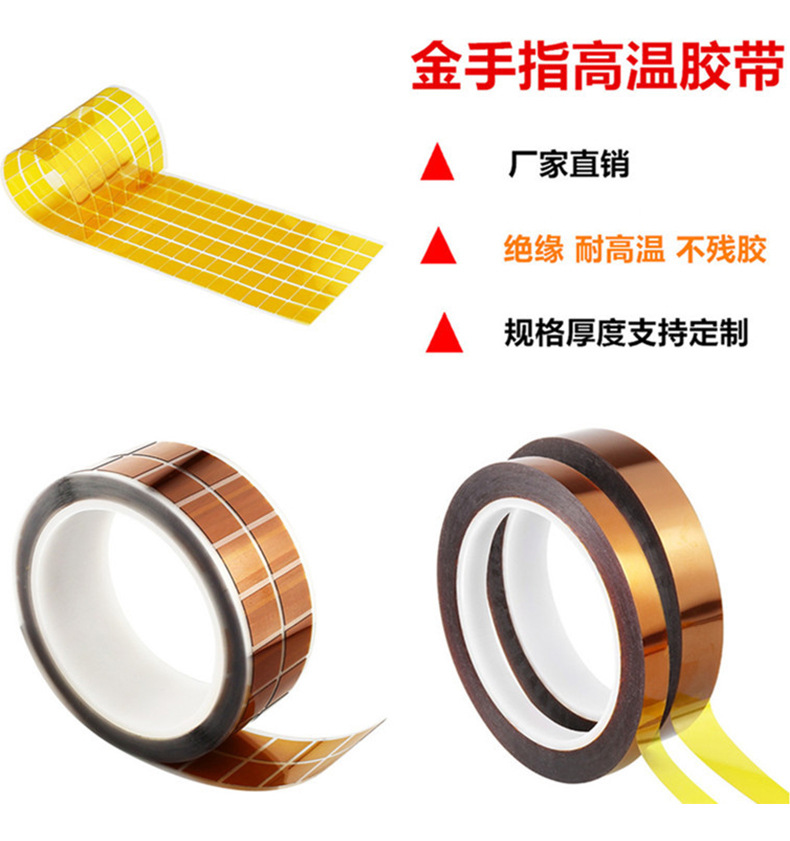 聚酰亚胺薄膜胶带 3M92#耐高温线路板遮蔽单面金手指绝缘金封-阿里巴巴