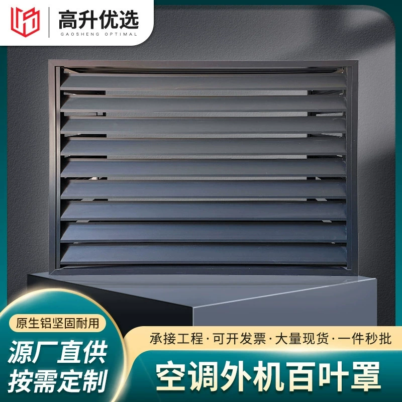 Наружный блок кондиционера из алюминиевого сплава, жалюзийная крышка, вентиляция и рассеивание тепла, непромокаемая солнцезащитная крышка, жалюзийная защитная крышка для кондиционера, производитель оптом