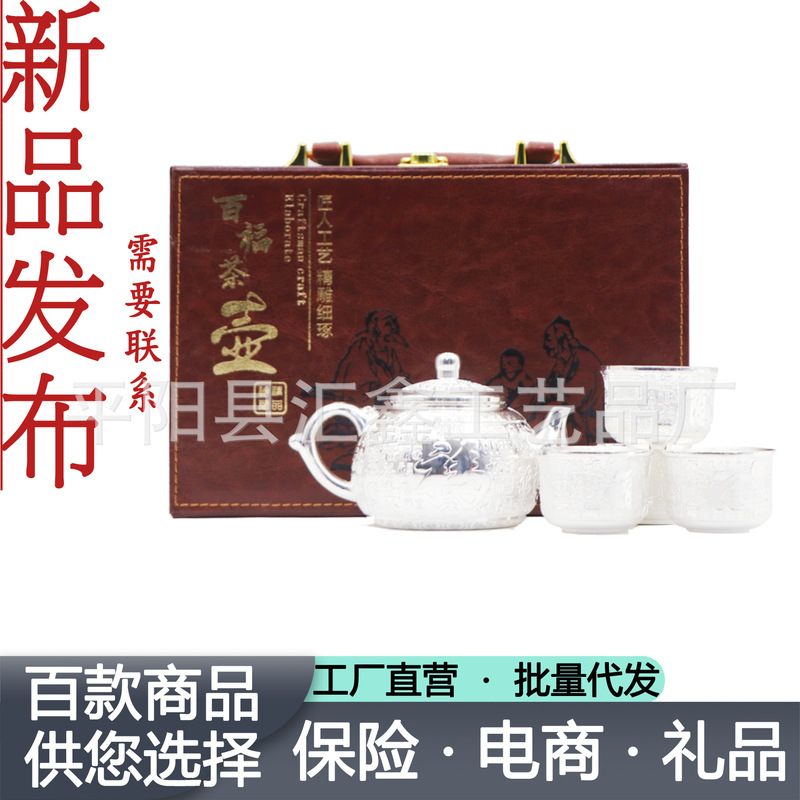 Baifu tea set suit gift business creative gift wholesale silver teapot silver plate daily silver tea cup 5 piece set