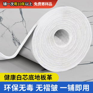 Household Floor Leather Cement Floor Directly Laid Waterproof Anti-Slip Thickeneded Wear-Resistant Floor Plastic Floor Sticker Floor Glue