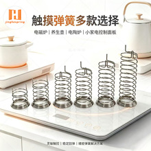 小家电主板专用的触摸弹簧 开关感应按键弹簧 双针UI喇叭 外径8
