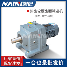 GRX/GRF/GR39-49-59-69-79-89-99-109-139-149-169国茂齿轮减速机